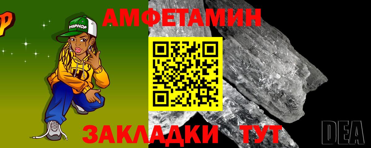 Amphetamine VHQ Топки