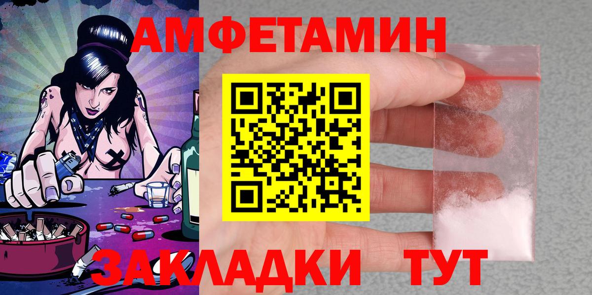 Amphetamine VHQ  Вход с VPN  Амфетамин  Топки 