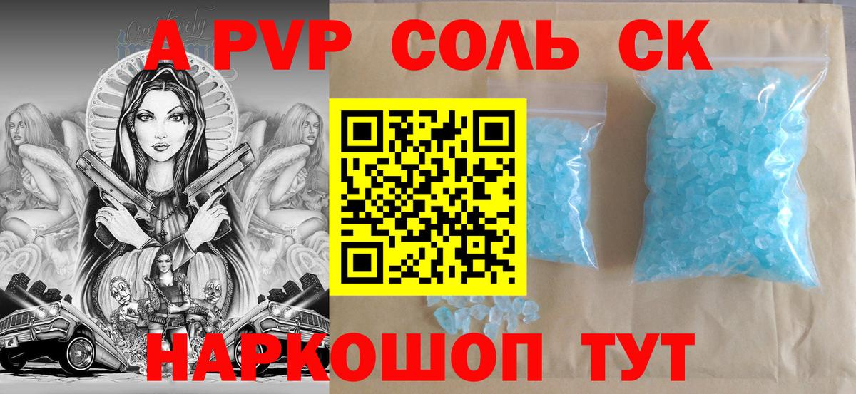 Alpha-PVP крисы CK  Альфа ПВП крисы CK  A-PVP СК  Вход с VPN  Топки 