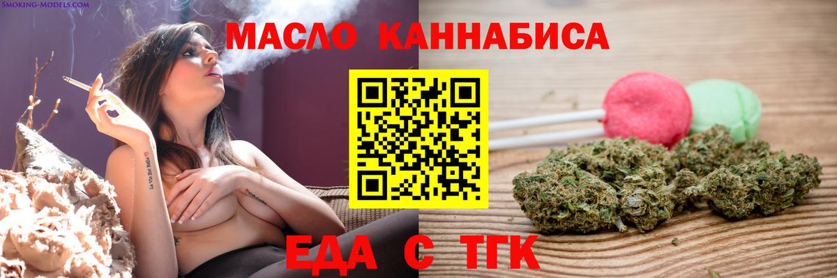 Топки  Cannafood конопля  Вход с VPN 