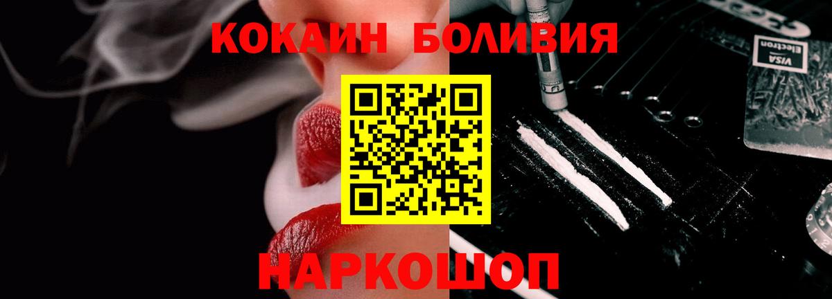 Кокаин Columbia  Вход с VPN  Топки  Cocaine  COCAIN 98% 