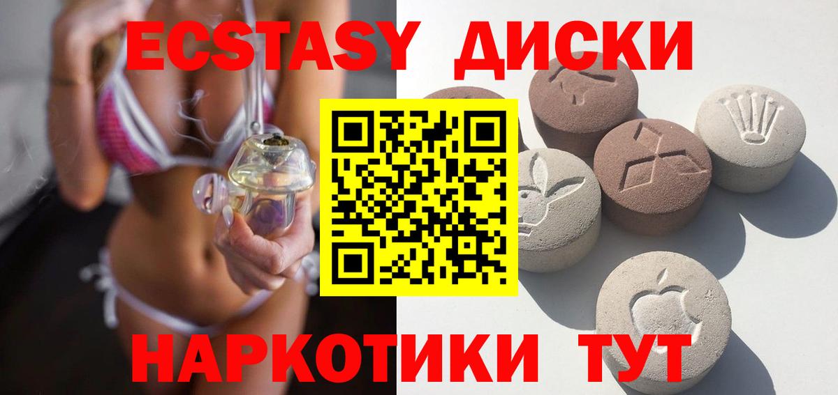 Экстази 300 mg Топки