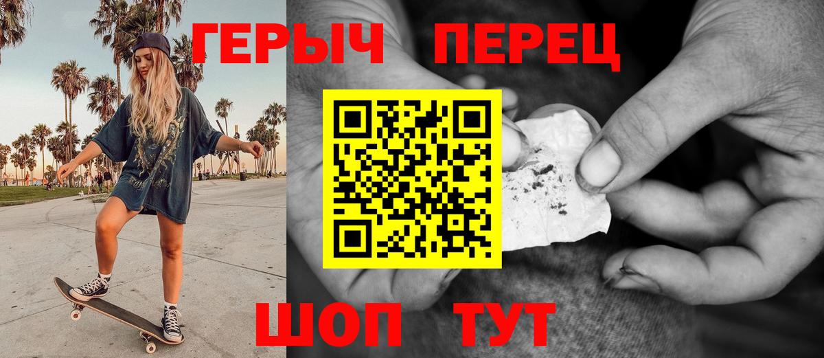 ГЕРОИН гречка  Вход с VPN  ГЕРОИН  Топки 