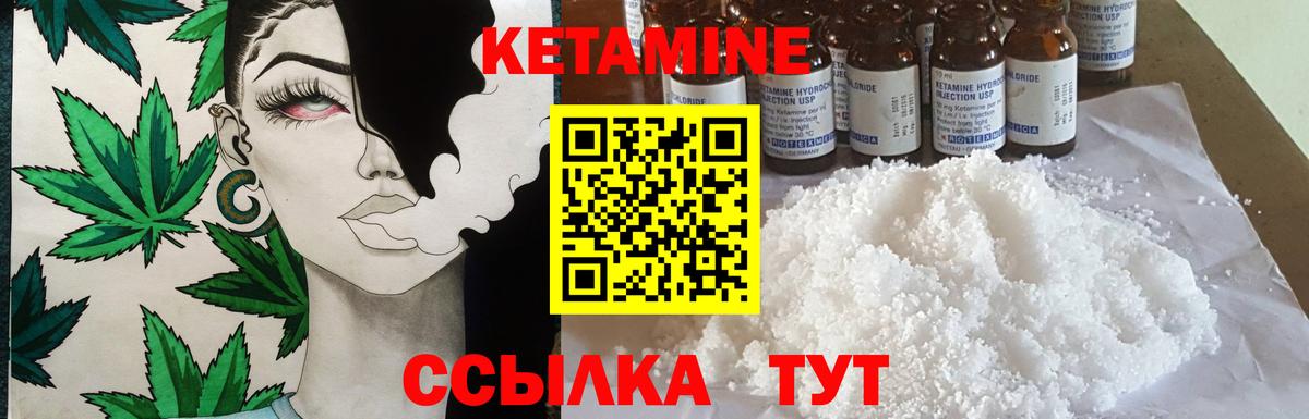 Кетамин ketamine Топки