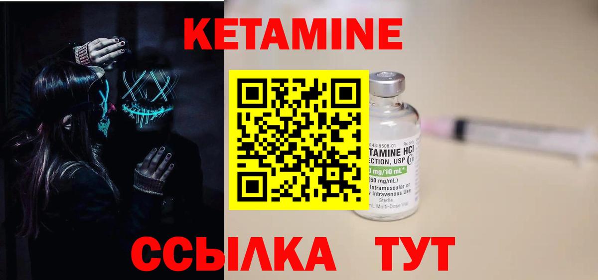 Кетамин ketamine  Вход с VPN  Топки  КЕТАМИН VHQ 