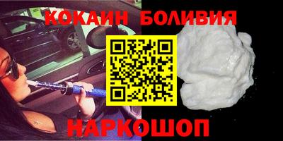 кокаин премиум Можайск