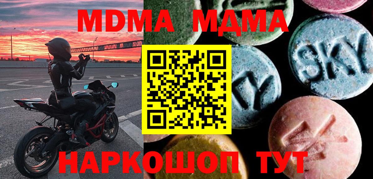 MDMA  МДМА crystal  Вход с VPN  Топки  MDMA Molly 