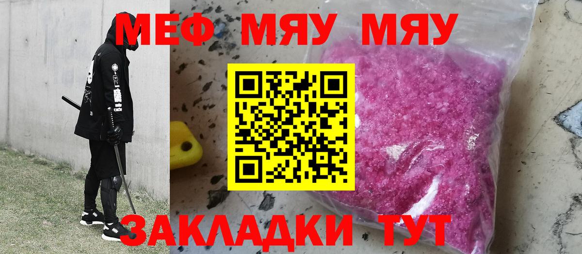 Топки  МЕФ  Меф  Вход с VPN  МЕФ мука 